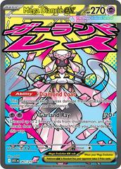 Mega Diancie ex #267 Pokemon Ascended Heroes (B)