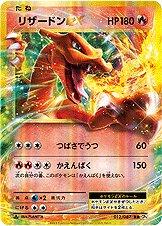 Charizard EX [1st Edition] #12 Pokemon Japanese 20th Anniversary (B)