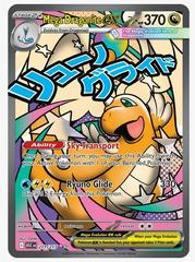 Mega Dragonite ex #271 Pokemon Ascended Heroes (B)