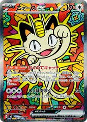 Meowth ex #114 Pokemon Japanese Nihil Zero (B)