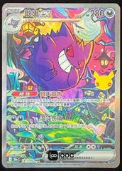 Gengar Ex #131 Pokemon Chinese 30th Celebration
