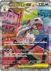 Mega Scrafty ex #241 Pokemon Japanese Mega Dream ex (B)
