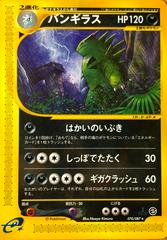 Tyranitar [1st Edition] #70 Pokemon Japanese Wind from the Sea (B)