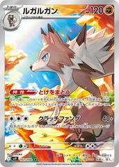 Lycanroc - Art Rare - 107/100