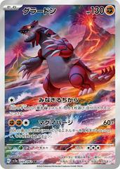 Groudon #69 Pokemon Japanese Raging Surf (B)