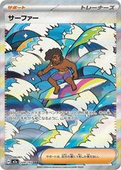 Surfer #249 Pokemon Japanese Mega Dream ex (B)