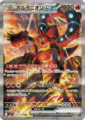Volcanion ex #124 Pokemon Japanese Battle Partners (B)