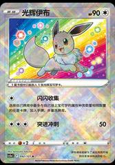 Radiant Eevee #92 Pokemon Chinese CS5aC