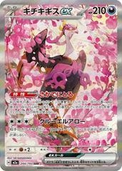 Fezandipiti ex #244 Pokemon Japanese Mega Dream ex (B)