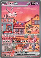 151 UPC Promo Set (B)