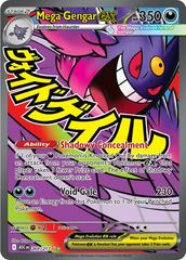 Mega Gengar ex #269 Pokemon Ascended Heroes (B)