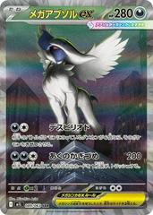 Mega Absol Ex #89 Pokemon Japanese Mega Brave CGC 9 (B)