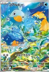Ducklett #106 Pokemon Japanese White Flare
