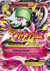 M Gardevoir EX #106 Pokemon Primal Clash (B)