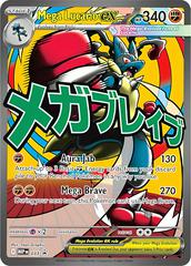 Mega Lucario EX #33 Pokemon Promo