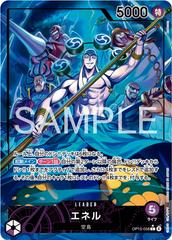 Enel [Alternate Art] OP15-058 One Piece Japanese Adventure on Kami's Island (B)