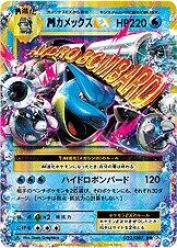 M Blastoise EX [1st Edition] #22 Pokemon Japanese 20th Anniversary (B)