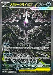 Mega Darkrai ex #114 Pokemon Japanese Abyss Eye (B)