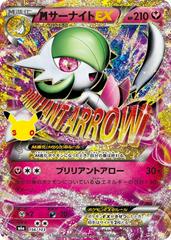 M Gardevoir Ex #156 Pokemon Chinese 30th Celebration