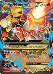 Mega Camerupt EX #XY198a Pokemon Promo (B)
