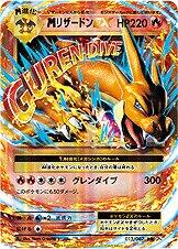 M Charizard EX [1st Edition] #13 Pokemon Japanese 20th Anniversary (B)