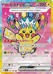 Pikachu ex #234 Pokemon Japanese Mega Dream ex (B)