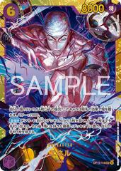 Enel OP15-118 One Piece Japanese Adventure on Kami's Island (B)