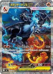 Mega Charizard X Ex #110 Pokemon Japanese Inferno X (B)