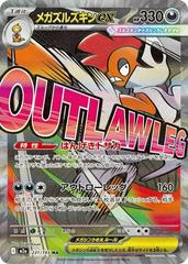 Mega Scrafty ex #231 Pokemon Japanese Mega Dream ex