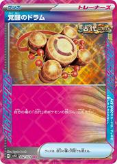 Awakening Drum #62 Pokemon Japanese Wild Force