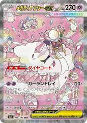 Mega Diancie ex #238 Pokemon Japanese Mega Dream ex (B)