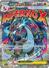 Mega Charizard X ex #223 Pokemon Japanese Mega Dream ex (B)