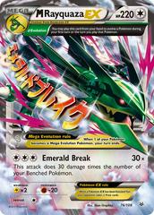 M Rayquaza EX #76 Pokemon Roaring Skies (B)