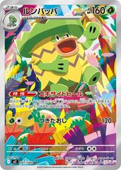 Ludicolo - Art Rare - 081/080
