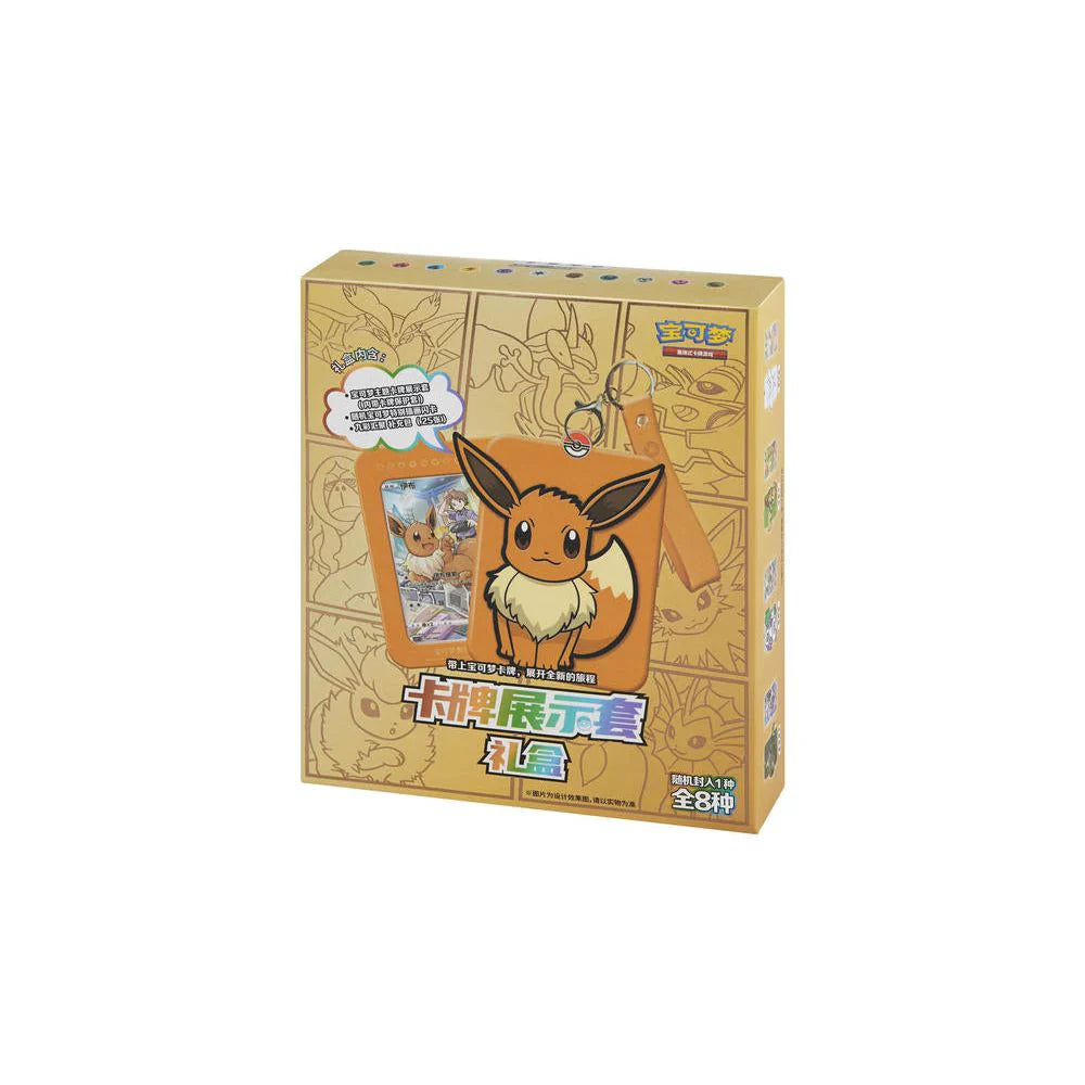 Eevee Keychain Blind Box