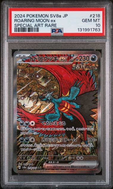 2024 POKEMON JAPANESE SV8a-TERASTAL FEST ex #218 ROARING MOON ex SPECIAL ART RARE (B)