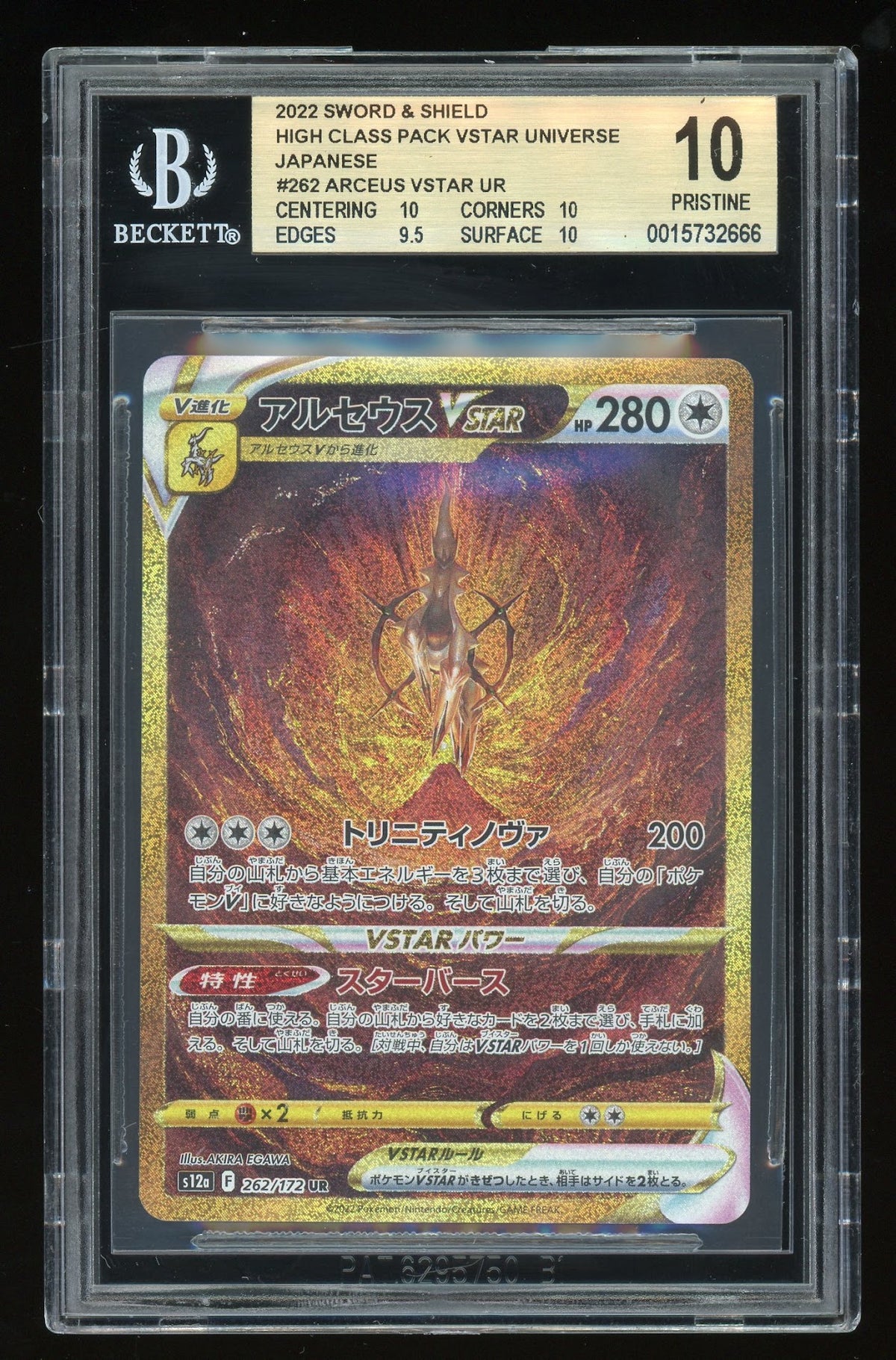 2022 Pokemon TCG JPN SWSH S12a 262/172 UR Arceus Vstar BGS 10 Pristine