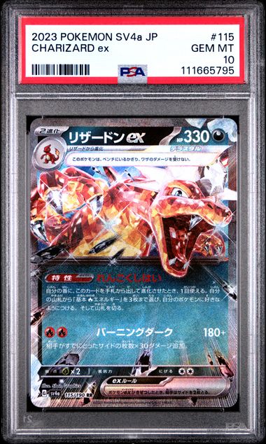 Charizard Ex 115/190 SV4a 2023 Pokemon Shiny Treasure Ex Japanese PSA 10