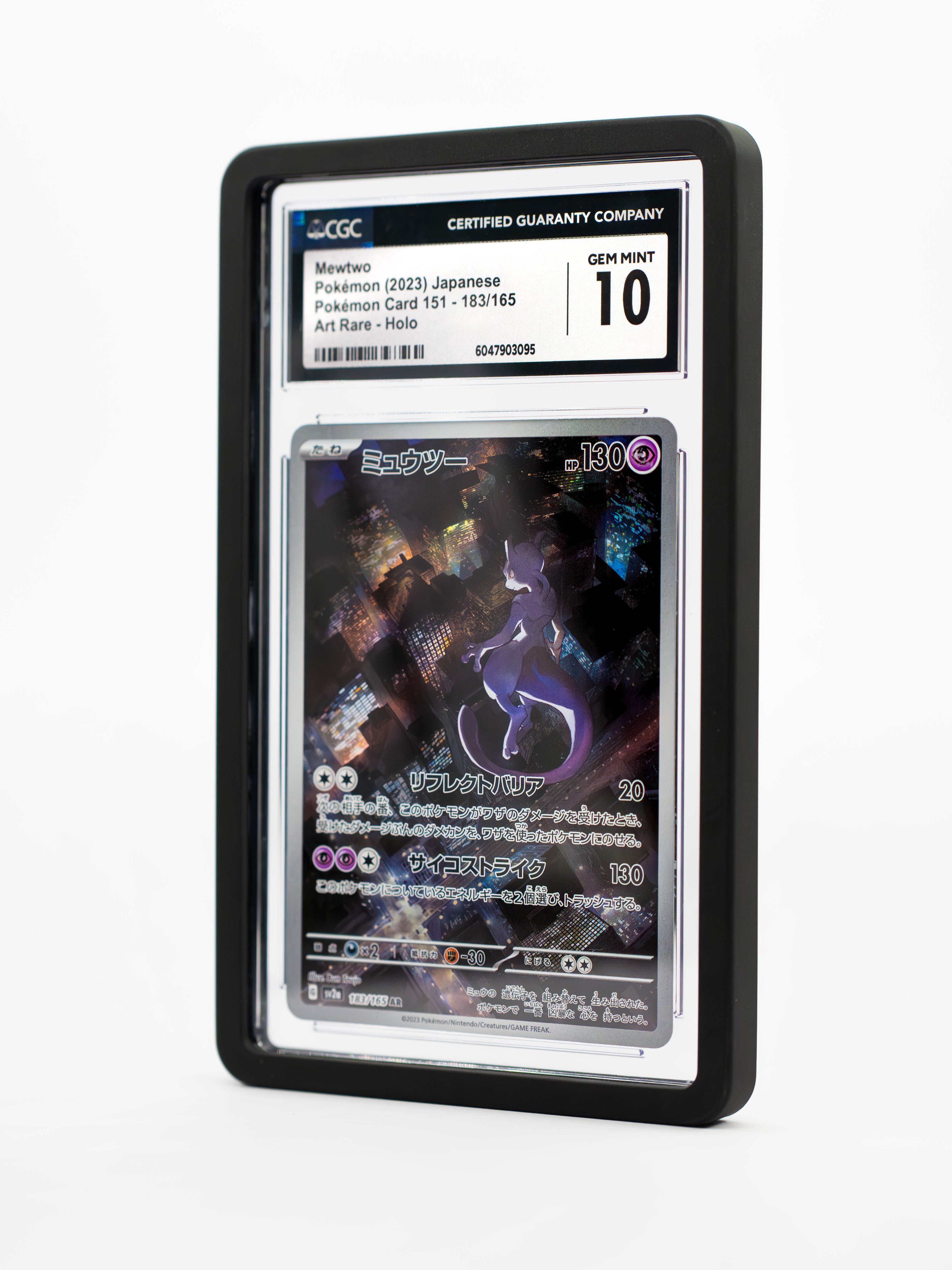 Guardian Bumper - CGC Style