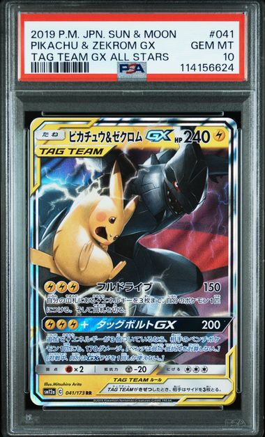 2019 POKEMON JAPANESE SUN & MOON TAG TEAM GX ALL STARS #041 PIKACHU & ZEKROM PSA 10