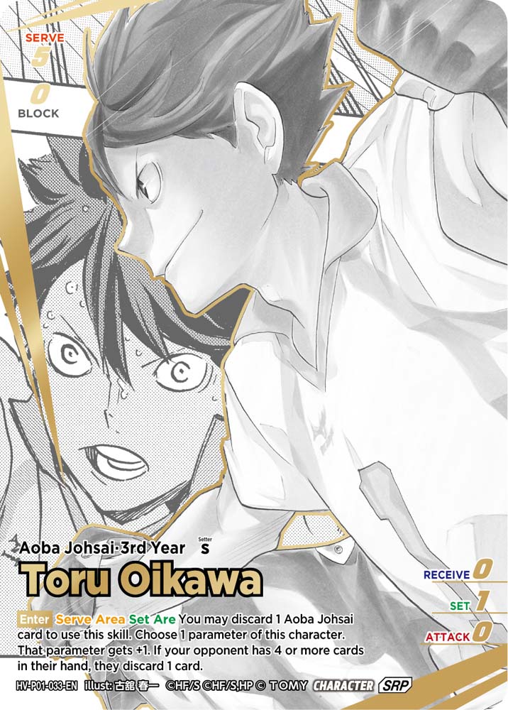 HV-P01 HAIKYU !! VOBACA BREAK: The Dumpster Battle Booster Pack Vol.1 Trading Card Game (English Version)