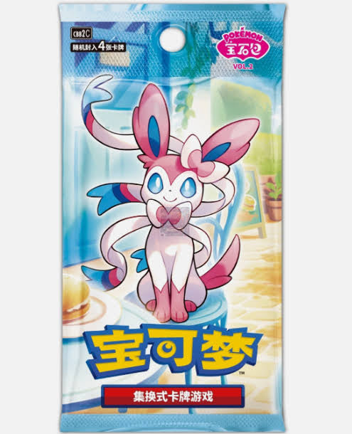 Gem Pack Booster Pack Vol 2 (CN)