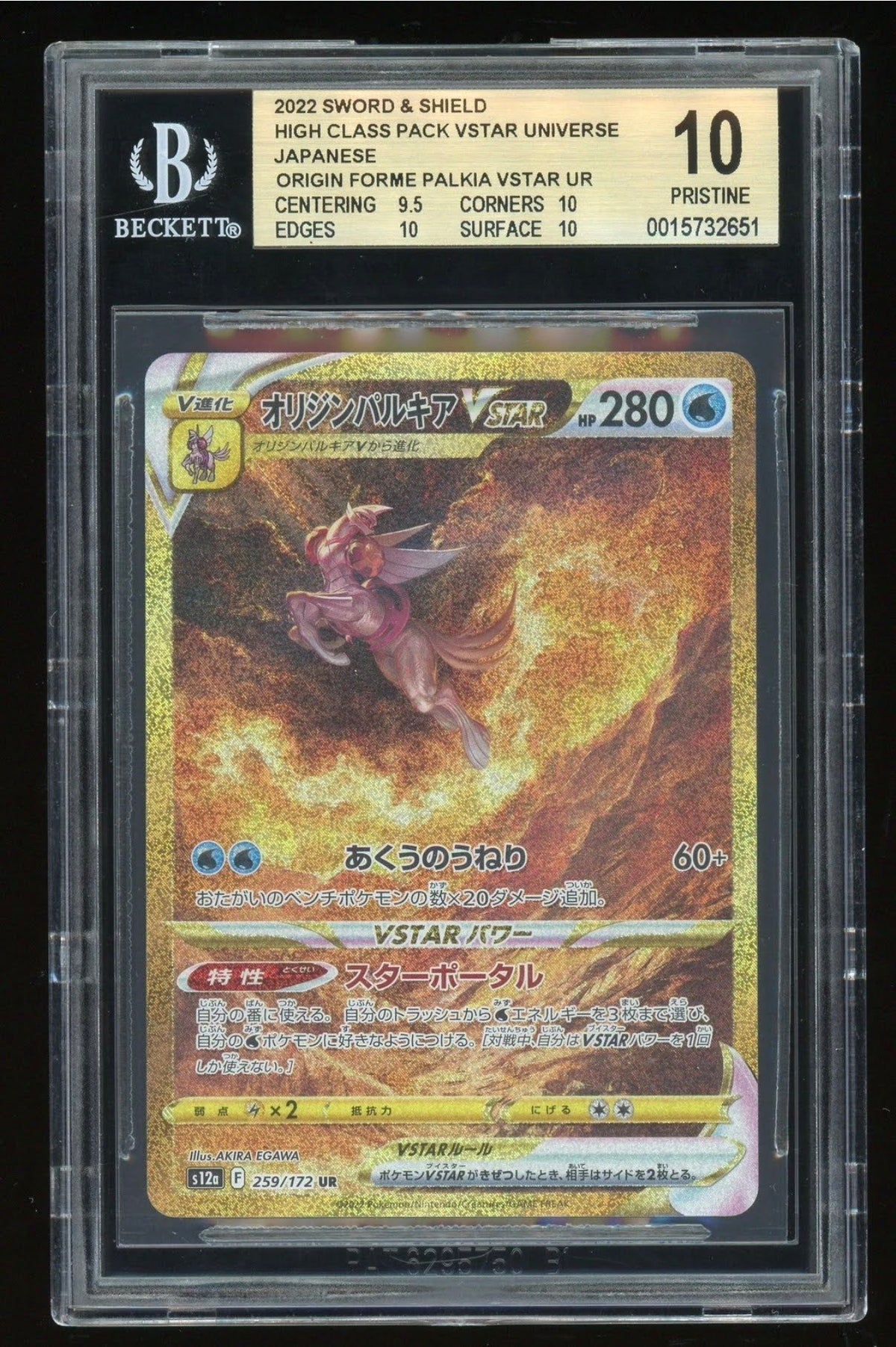 2022 Pokemon ORIGIN FORME PALKIA VSTAR #259/172 VSTAR Universe BGS 10 Pristine