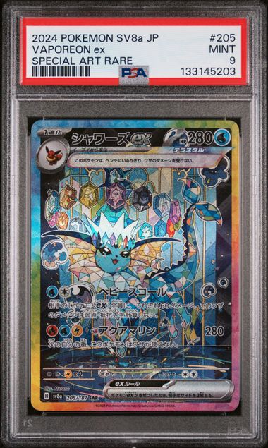 2024 POKEMON JAPANESE SV8a-TERASTAL FEST ex #205 VAPOREON ex SPECIAL ART RARE (B)
