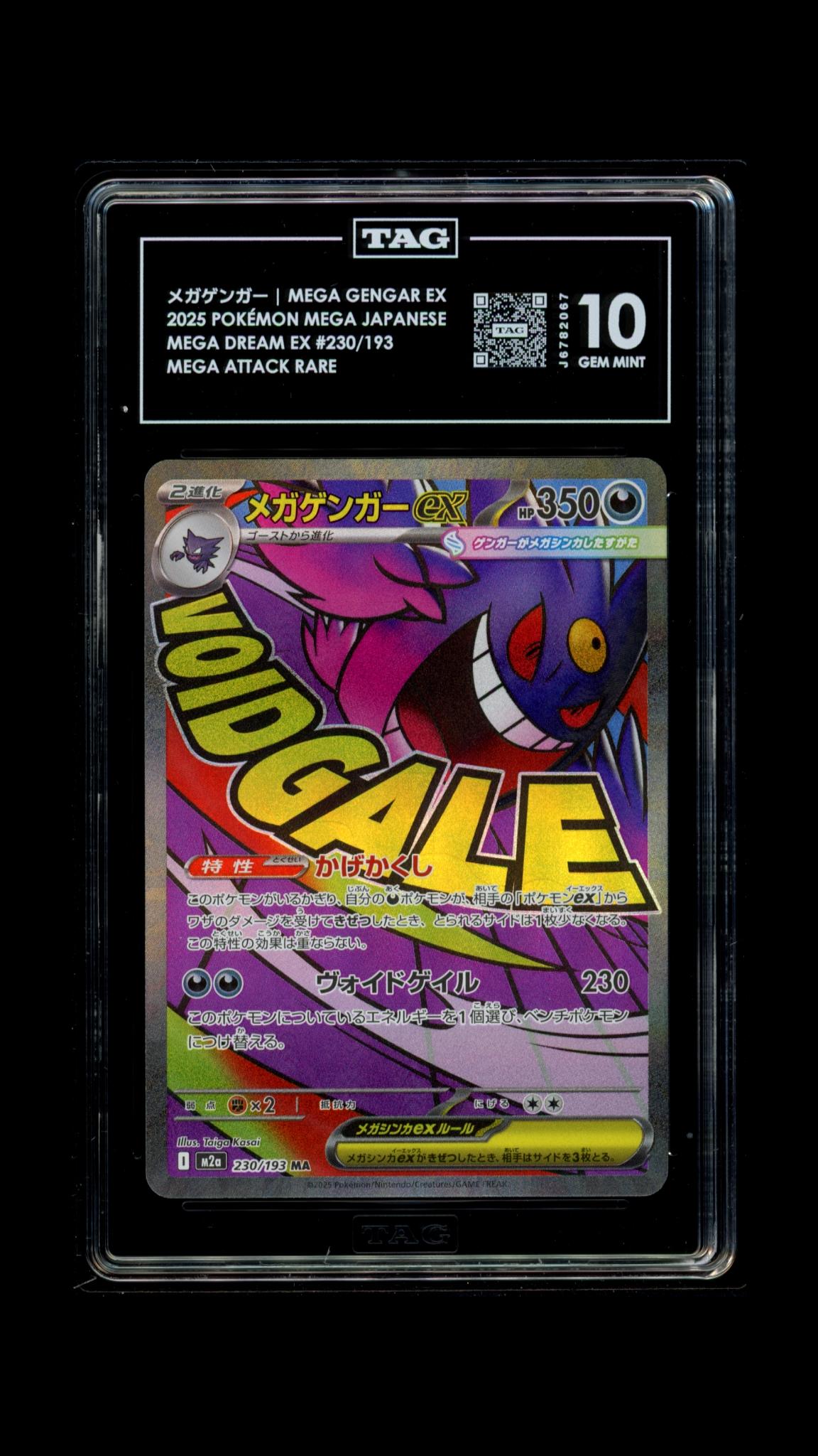 2025 POKÉMON MEGA JAPANESE #230/193 MEGA DREAM EX