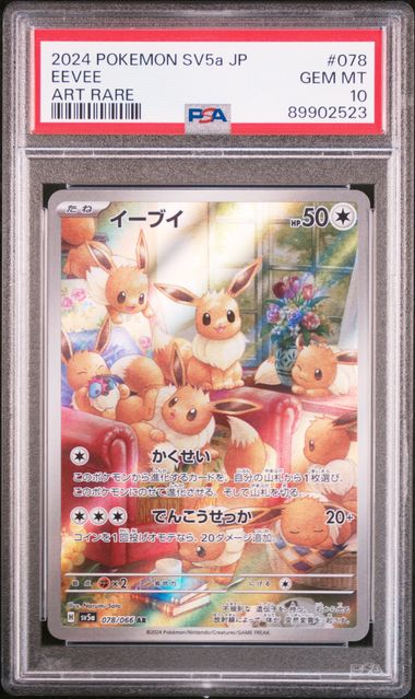 Eevee - Illustration Rare - 078/066 (JP) PSA 10