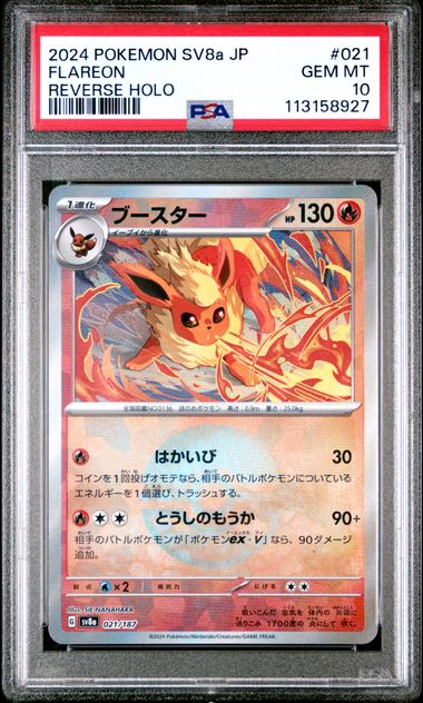 2024 POKEMON JAPANESE SV8a-TERASTAL FEST ex REVERSE HOLO SET of 6