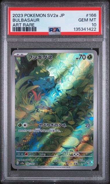 2023 POKEMON JAPANESE SV2a-POKEMON 151 #166 BULBASAUR ART RARE (B)