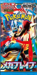 Mega Brave M1L Booster Pack - Japanese