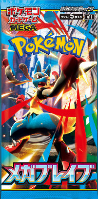 Mega Brave M1L Booster Pack - Japanese